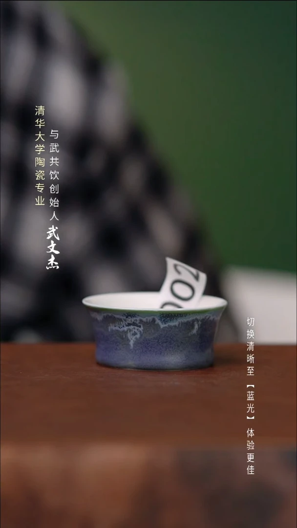 瓷片与武共饮手工陶瓷002