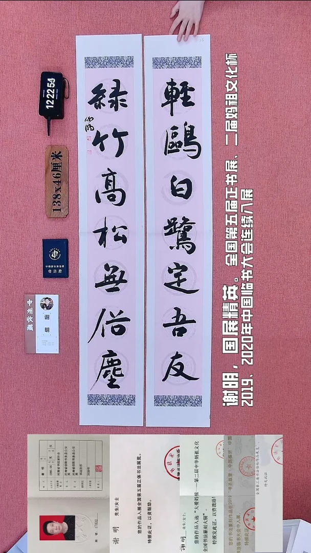书法193          谢老师书法作品