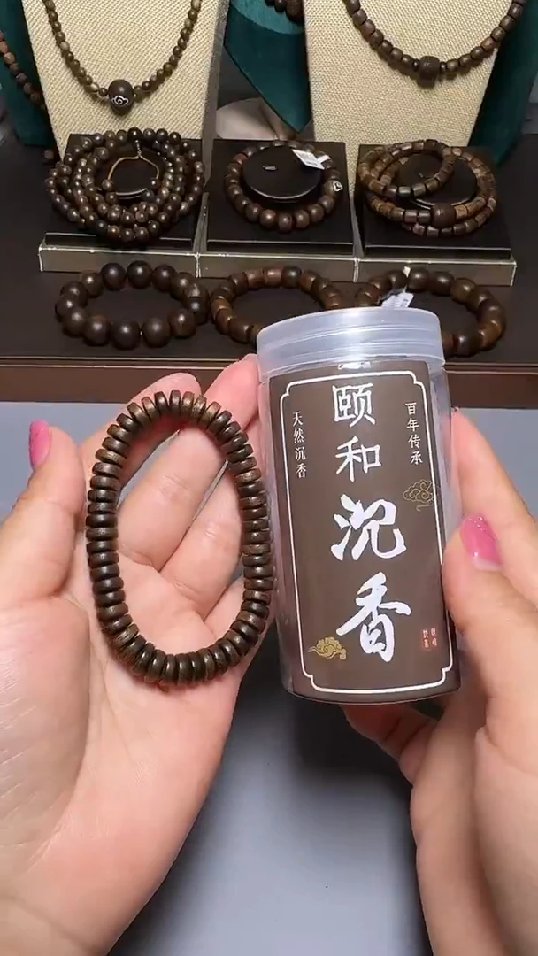 沉香C36088越南顺化紫奇片珠