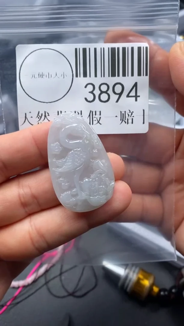 吊坠(不含链)未镶嵌翡翠3894