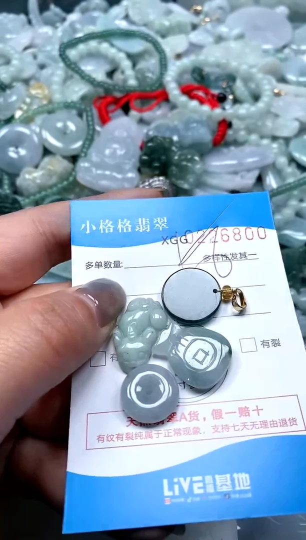 翡翠未镶嵌颈饰闪购商品0226800