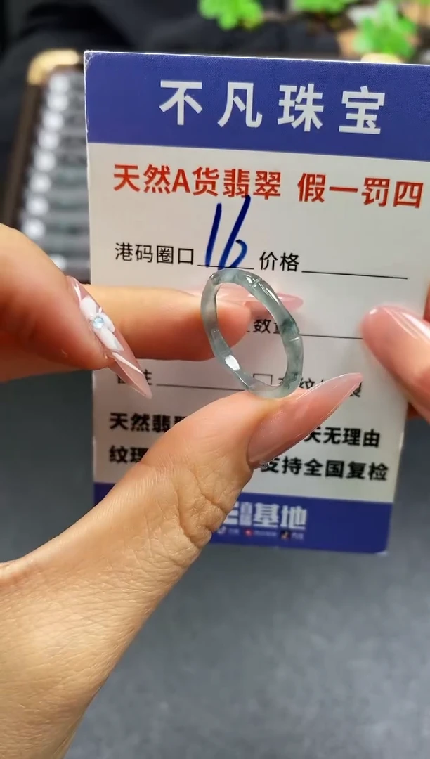 未镶嵌戒指翡翠天然A货翡翠048