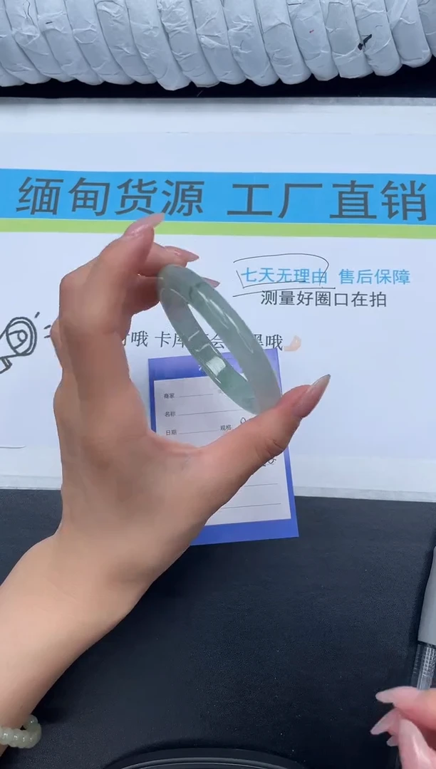 无非金属高冰手镯所见即所得183-55.5