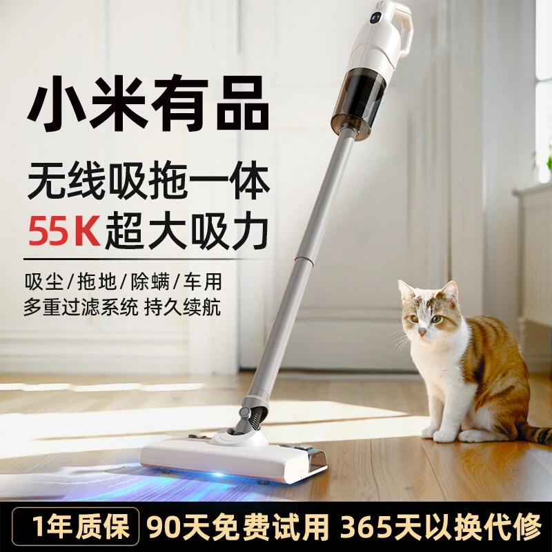小米有品无线吸尘器手持式家用大吸力吸猫毛除螨吸尘拖地一体机