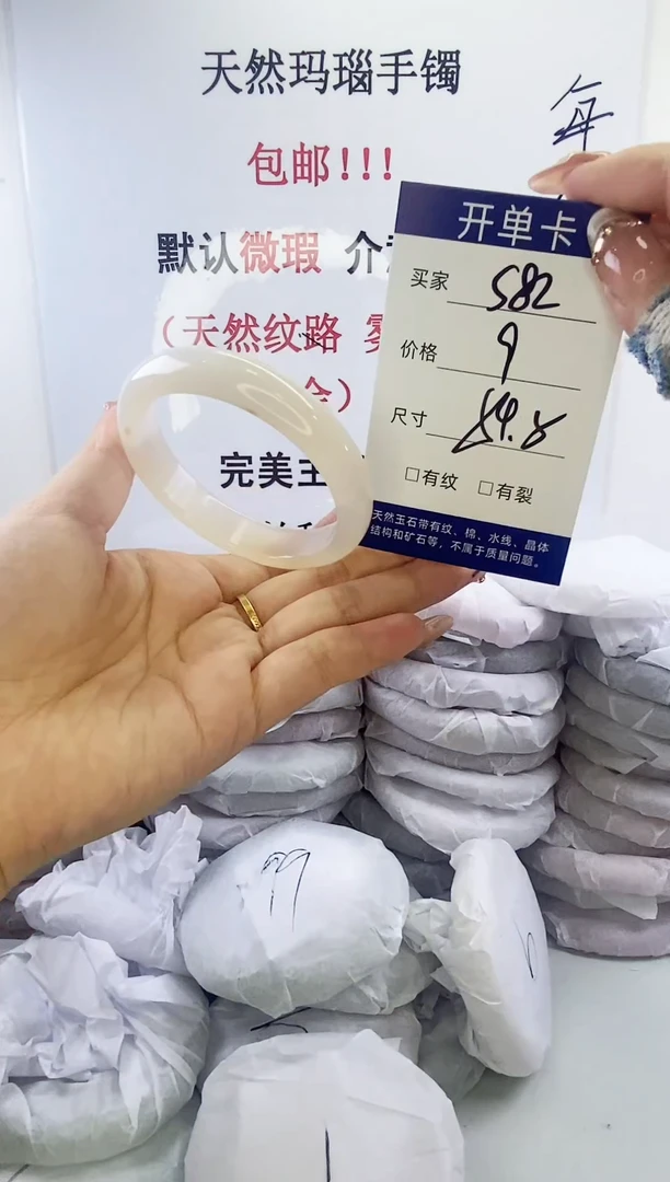 手镯玛瑙/玉髓未镶嵌s82 54.5
