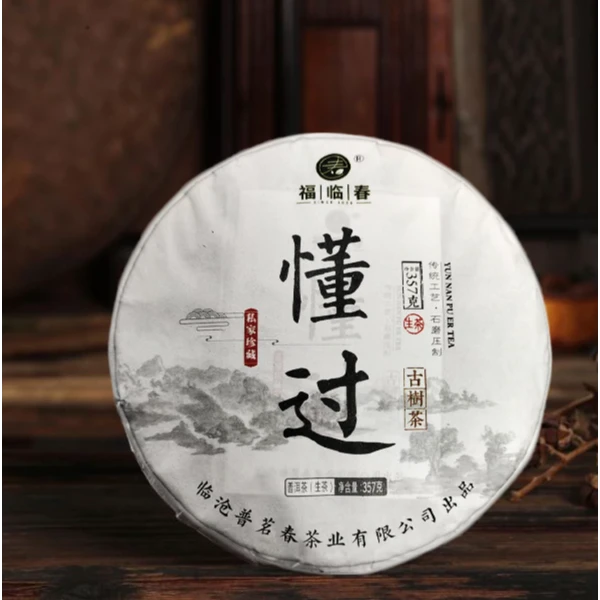 2022年 · 懂过古树 ·  普洱茶（生茶） 357g/饼