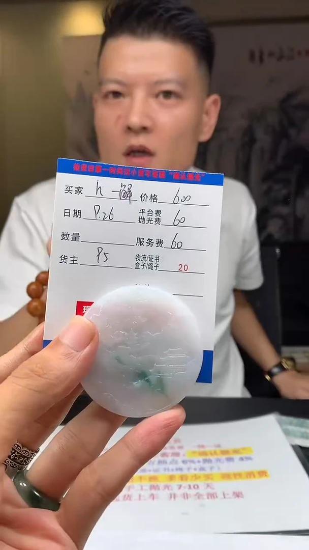 未镶嵌定制翡翠h****解HY115697