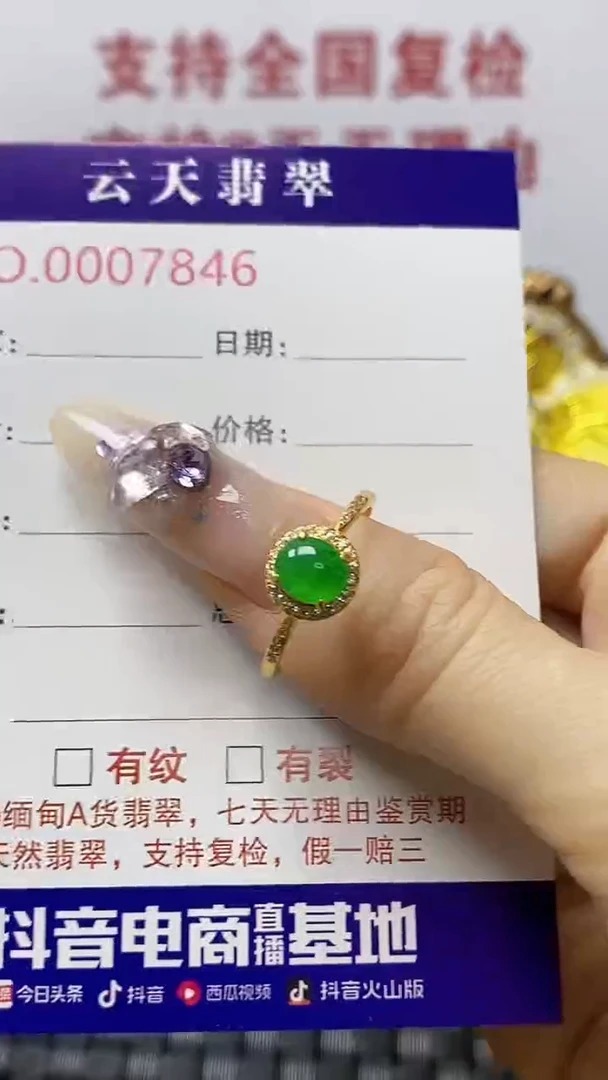 银S925镶嵌戒指翡翠壹*玖/7846