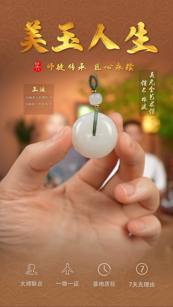 和田玉未镶嵌挂件13-面包扣 俄巴沙