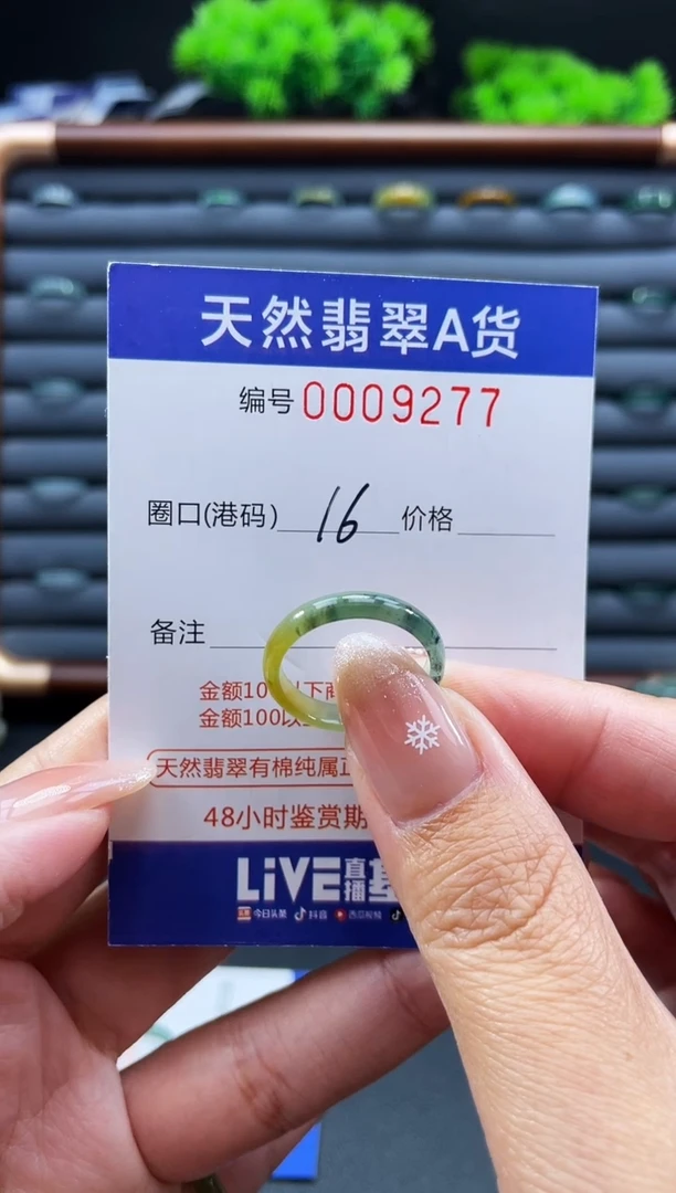 未镶嵌戒指翡翠囍**?戒圈