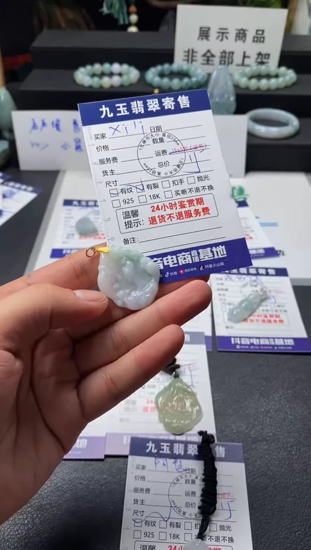 翡翠未镶嵌颈饰?***i福利