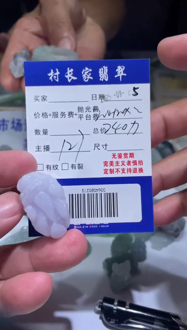 未镶嵌定制翡翠0064080273