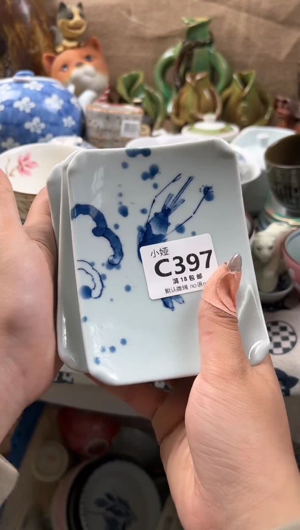 q*回流瓷器，默认微瑕，介意慎拍C397