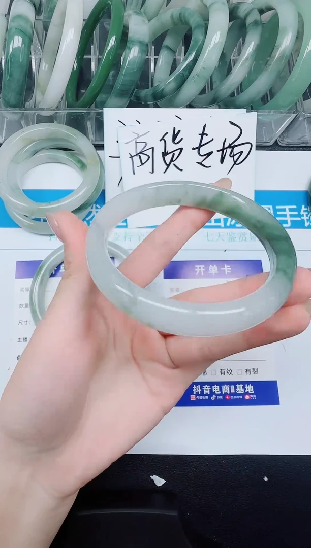 未镶嵌手镯石英质玉248-60.7
