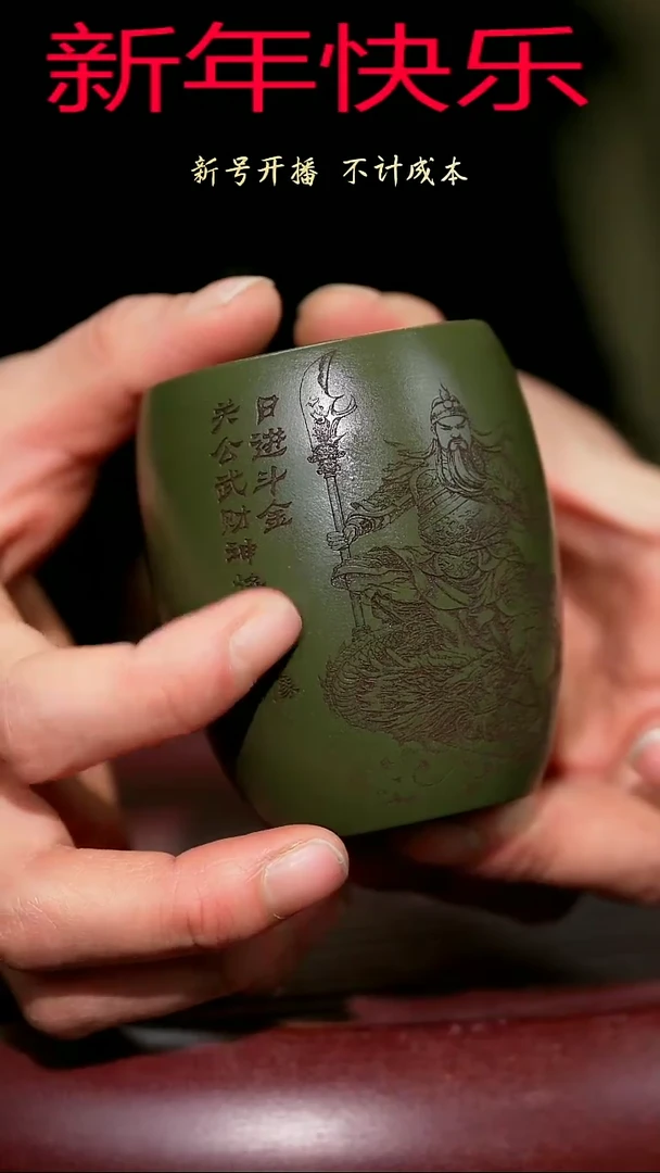 【闪购商品】紫砂茶杯紫砂主人杯福利