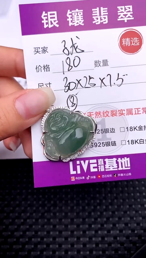 【闪购商品】翡翠颈饰银S925镶嵌吊坠