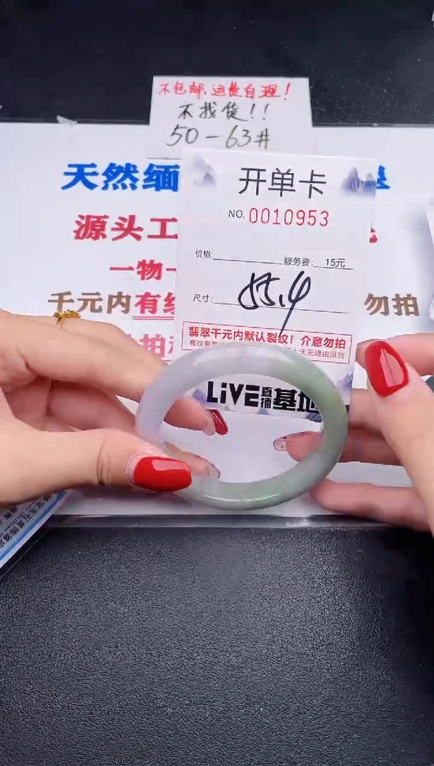 未镶嵌手镯翡翠53