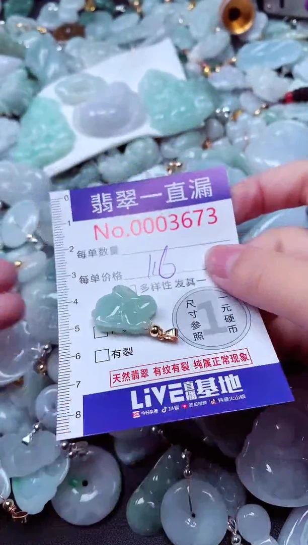 吊坠(不含链)未镶嵌翡翠3673
