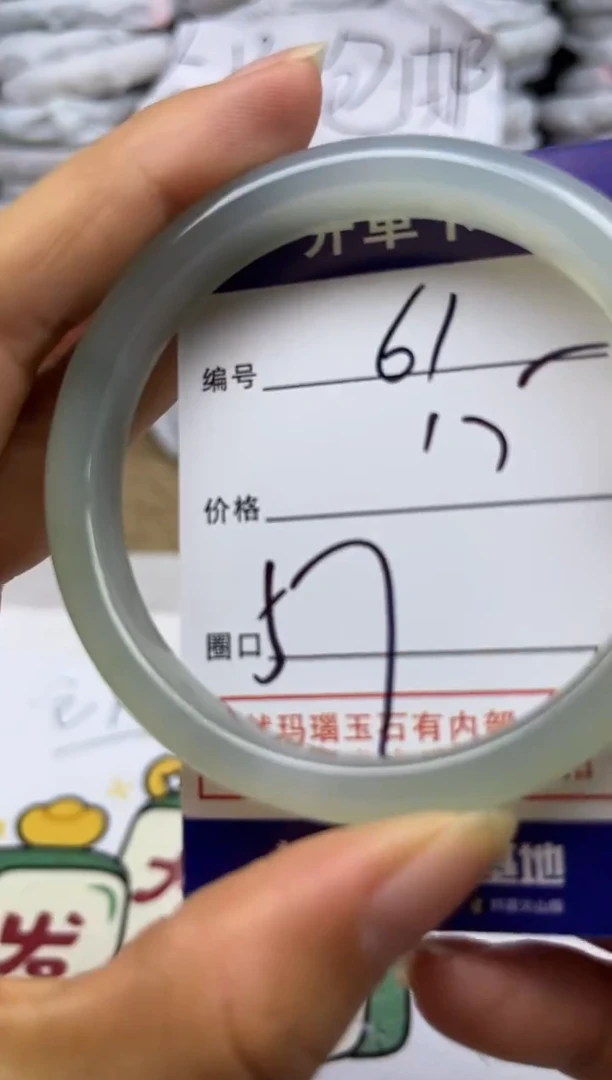 手镯玛瑙/玉髓未镶嵌61