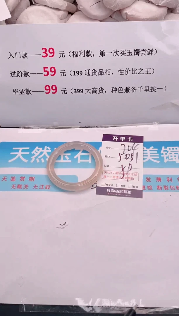 未镶嵌手镯石英质玉204