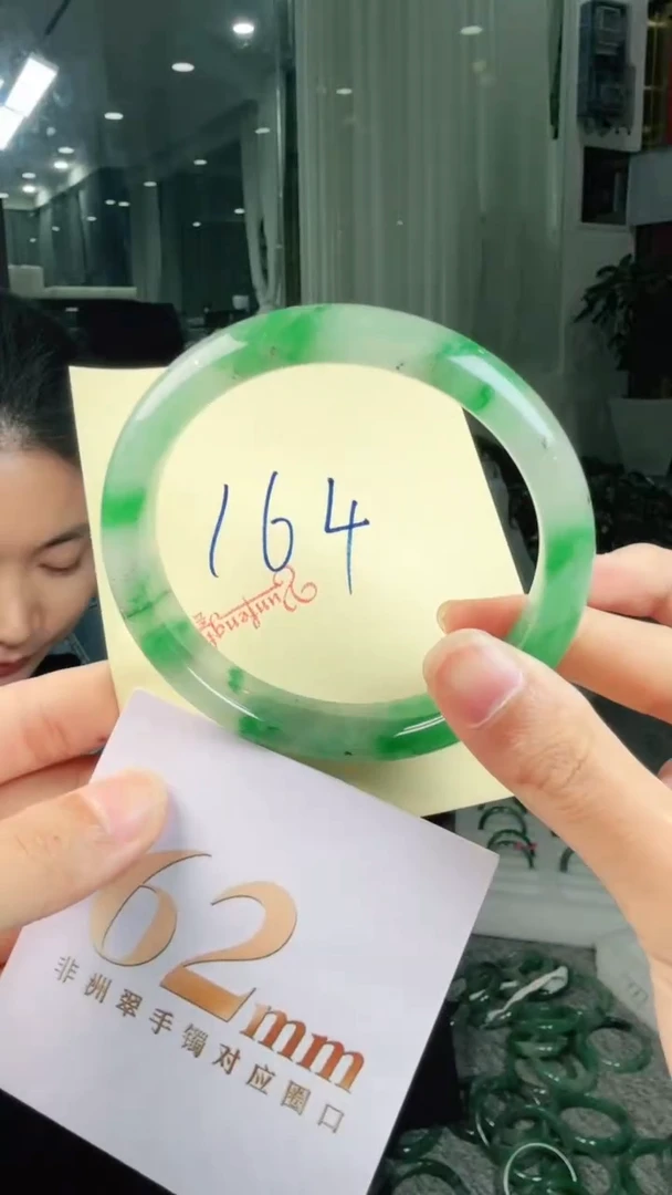 未镶嵌手镯石英质玉（非洲翠）有天然洒金亮片/矿点/棉线164