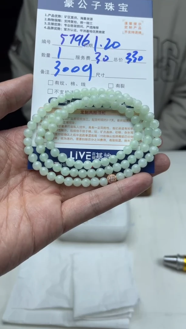 【闪购商品】定制翡翠未镶嵌5796（发货一个）