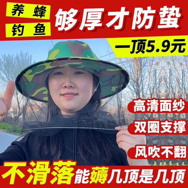 养蜂防蜂帽加厚防刺遮阳帽防蚊帽户外钓鱼帽采摘防护帽防晒蜂帽