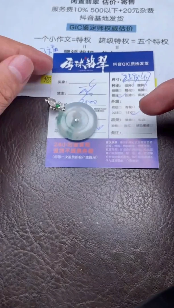颈饰18K金镶嵌翡翠1044910160