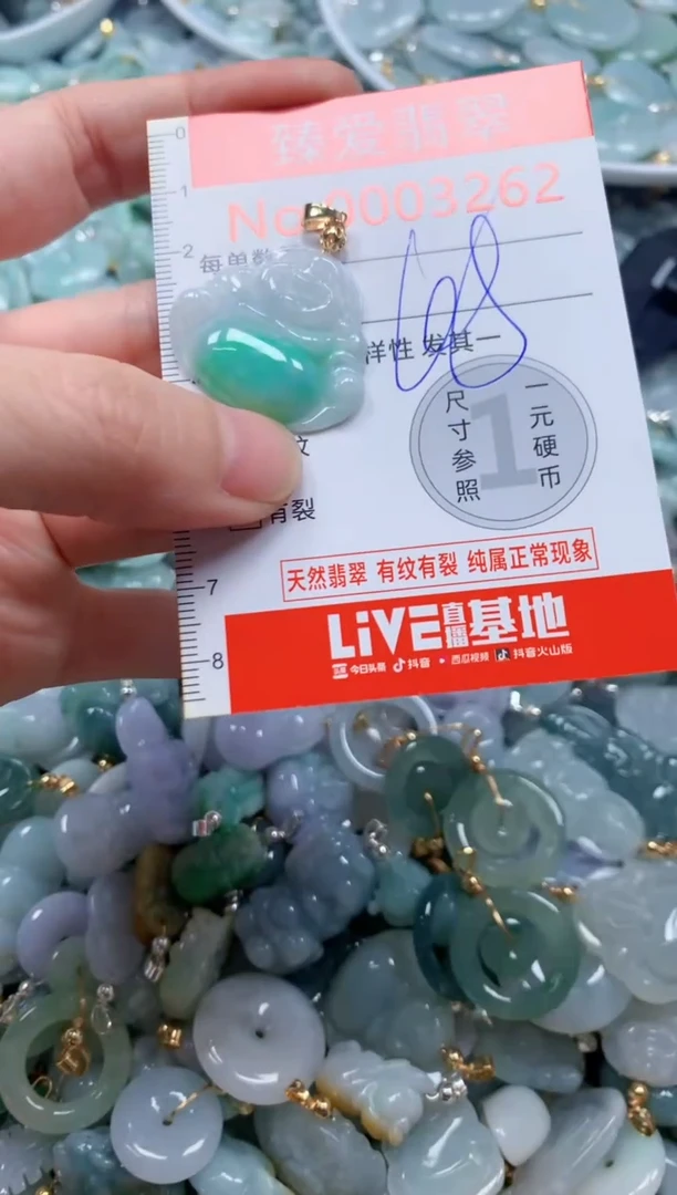 翡翠未镶嵌吊坠(不含链)3262