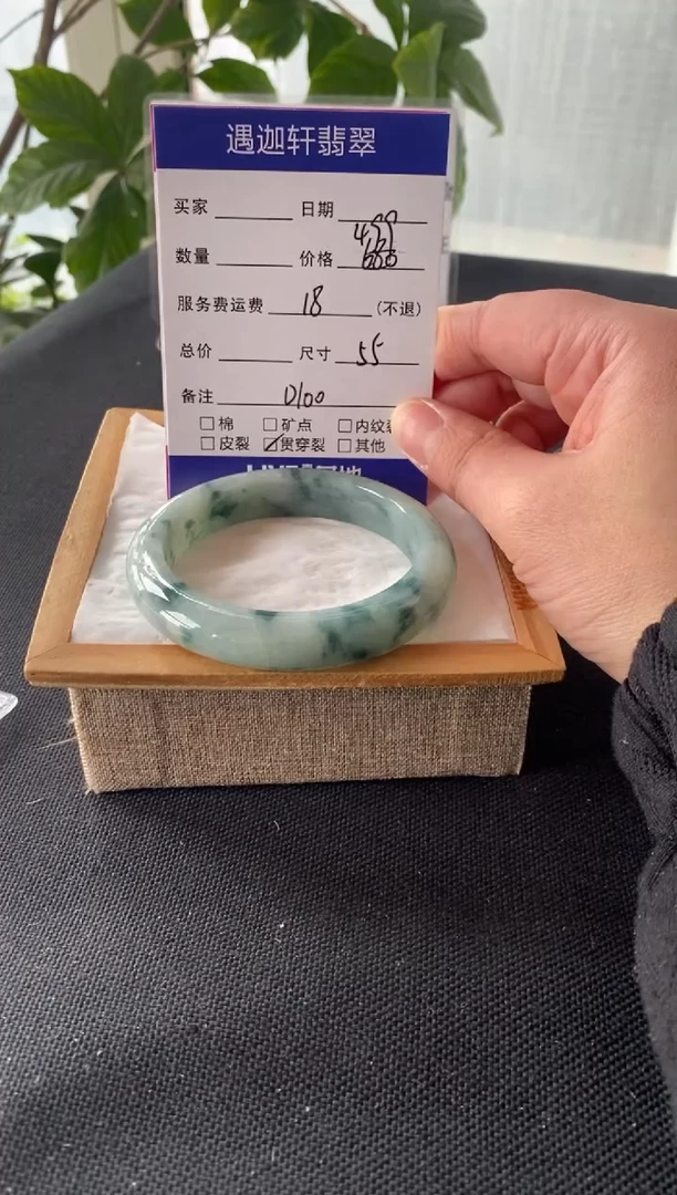 【闪购商品】翡翠手镯未镶嵌55圈口 D100编码