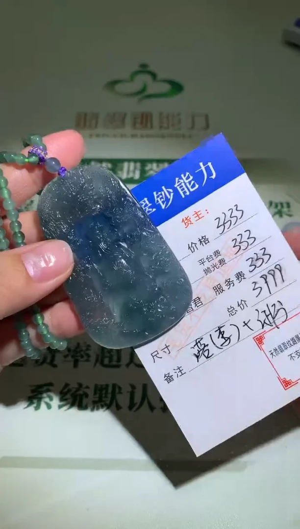 未镶嵌定制翡翠毛货-不退不换
