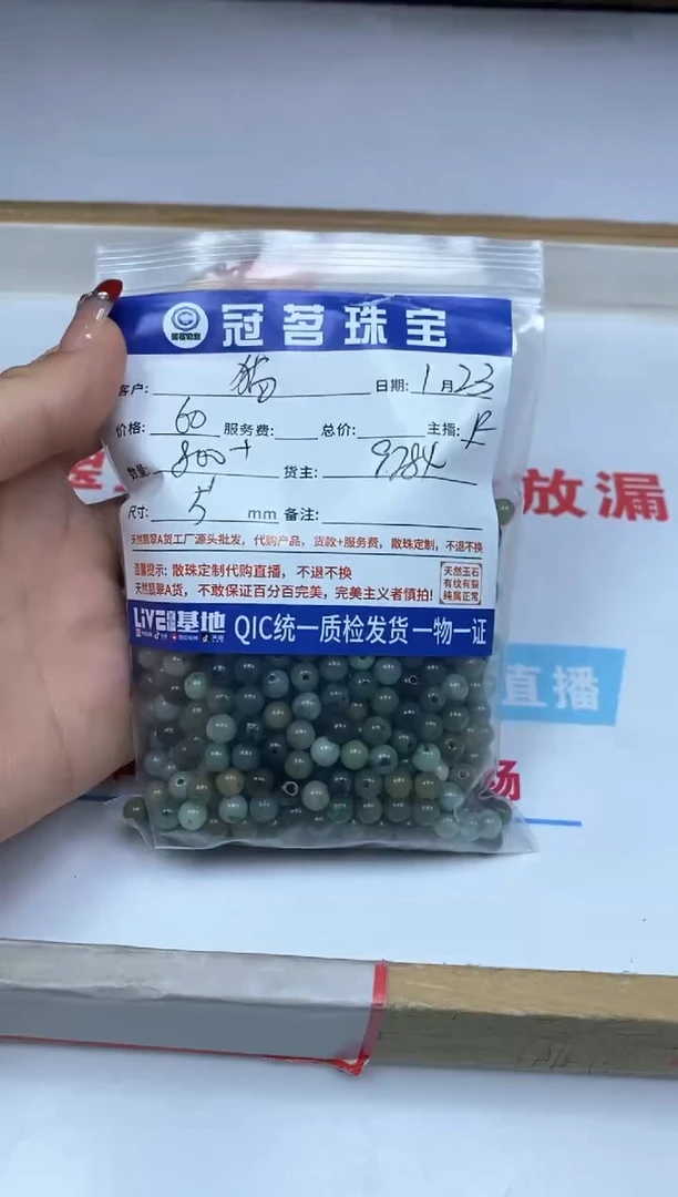 【闪购商品】翡翠手饰未镶嵌翡翠 散珠5+mm