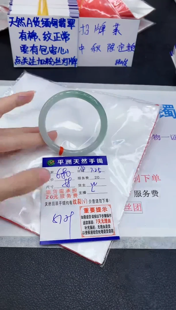 未镶嵌手镯翡翠1