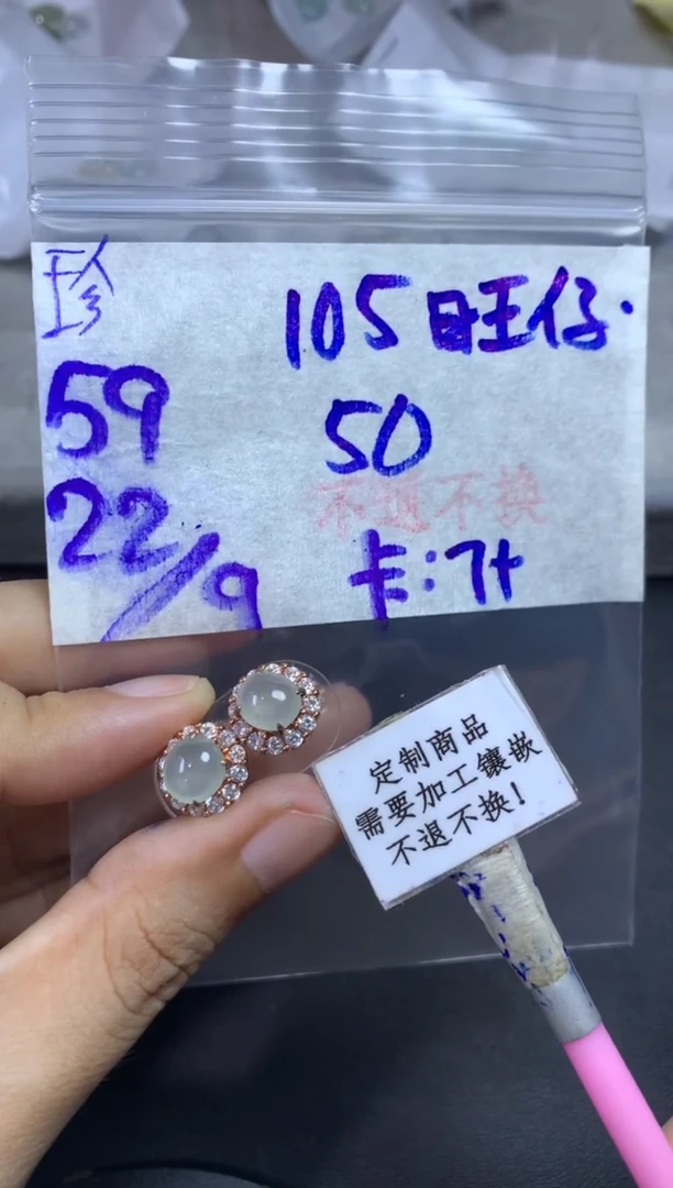 未镶嵌定制翡翠1****? 不退不换 15-20天物流周期