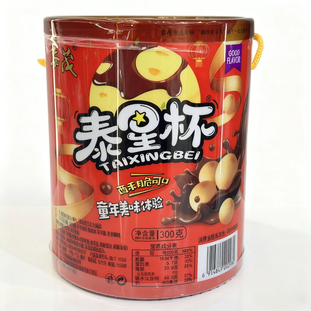 【严老板专属】泰茂泰星杯星球杯