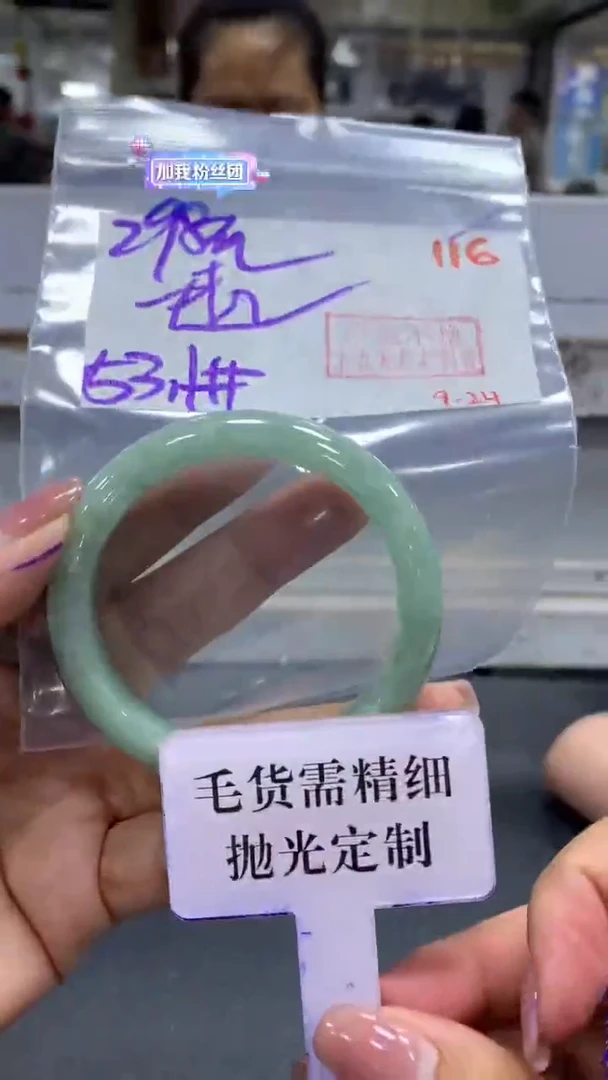 未镶嵌定制翡翠一****.毛货需精细抛光+拍一发一+116