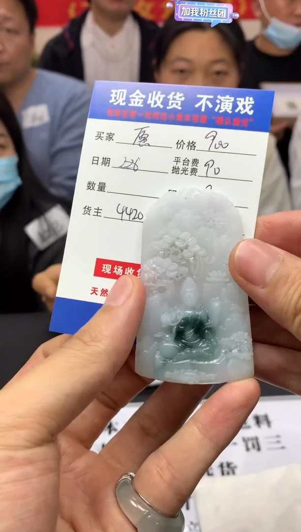 【闪购商品】定制翡翠未镶嵌SYD91246