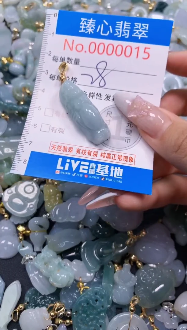 翡翠未镶嵌吊坠(不含链)0015