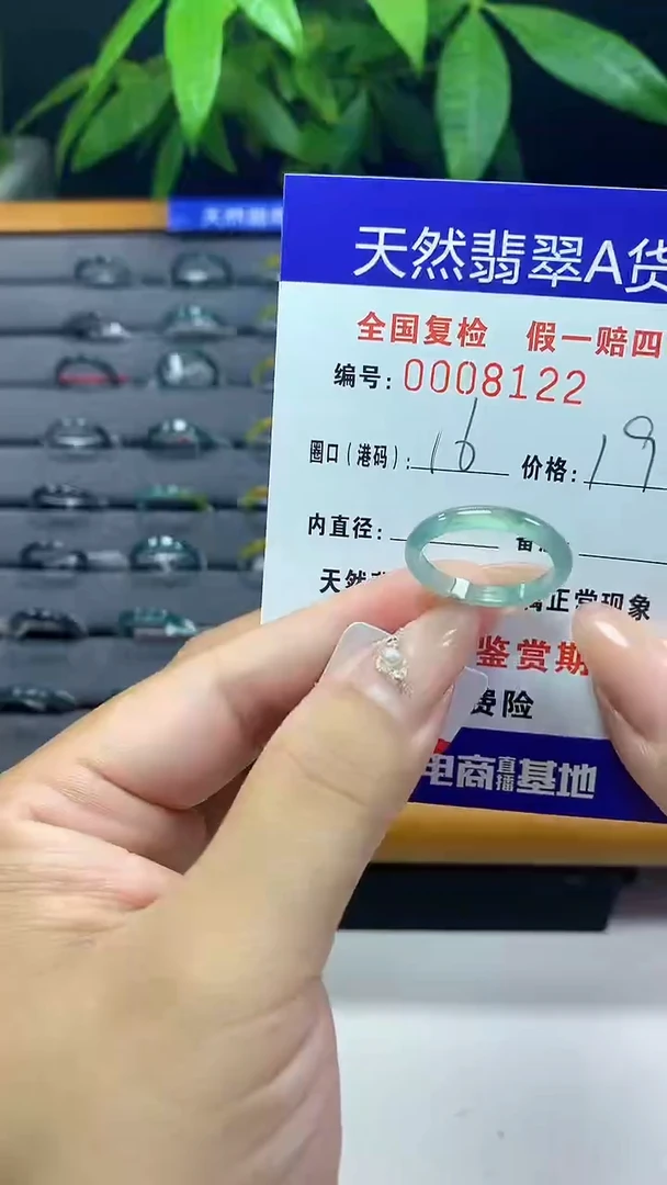 翡翠未镶嵌戒圈天然翡翠A货8122