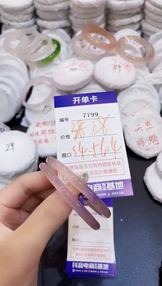 玛瑙/玉髓手镯未镶嵌7799