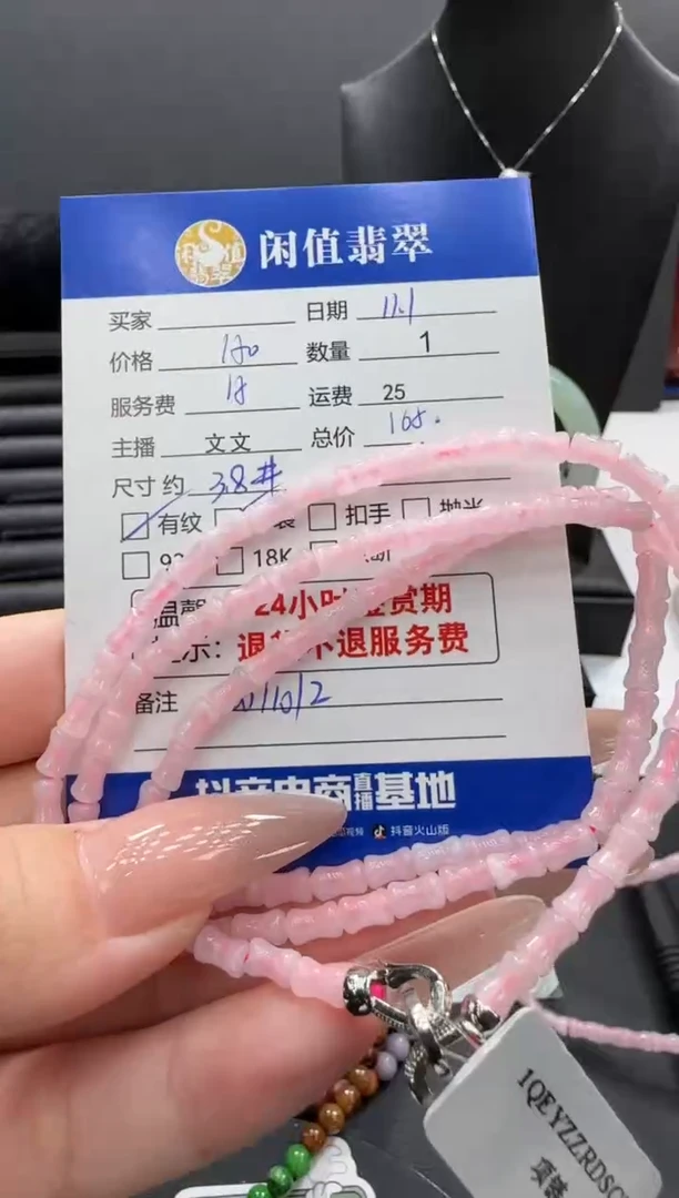 未镶嵌手串翡翠翡翠珠串