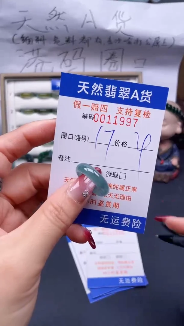 【闪购商品】翡翠戒指未镶嵌17*11997..