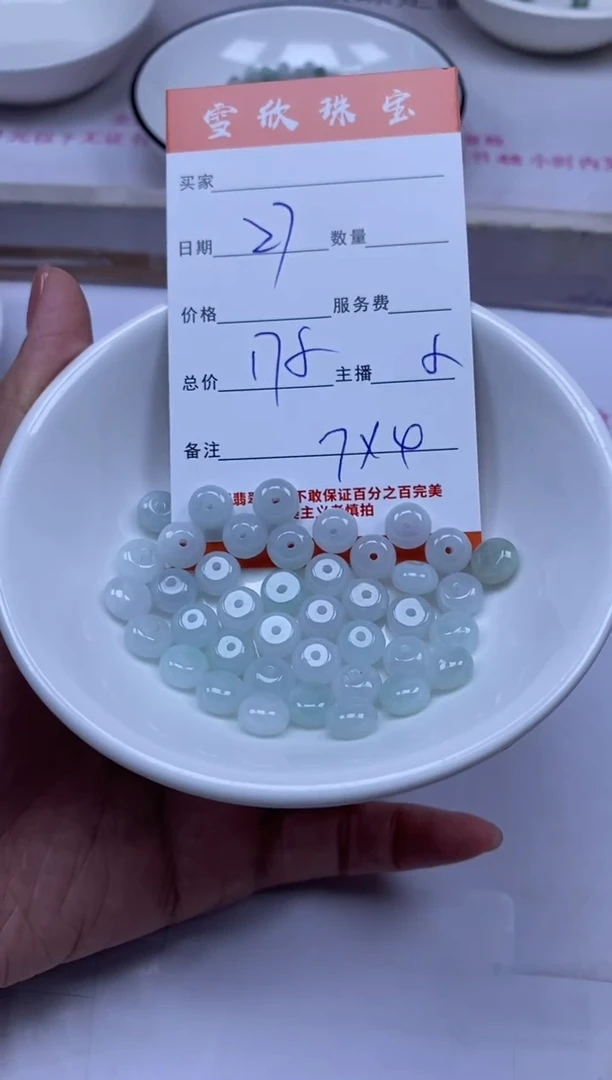 颈饰未镶嵌翡翠雪欣散珠定制diy
