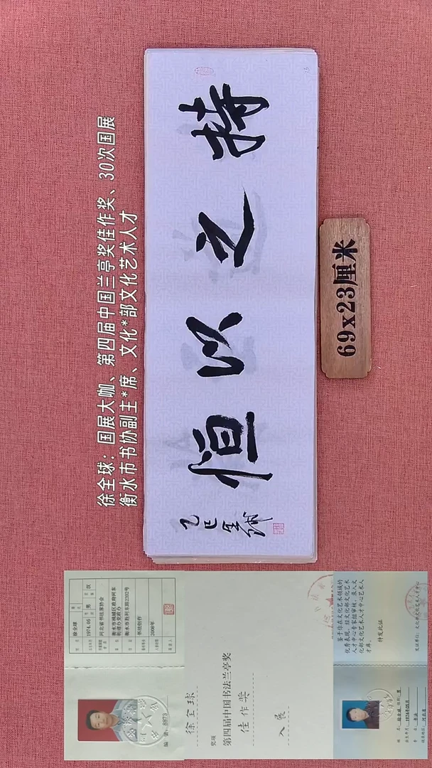 书法280        徐老师书法作品