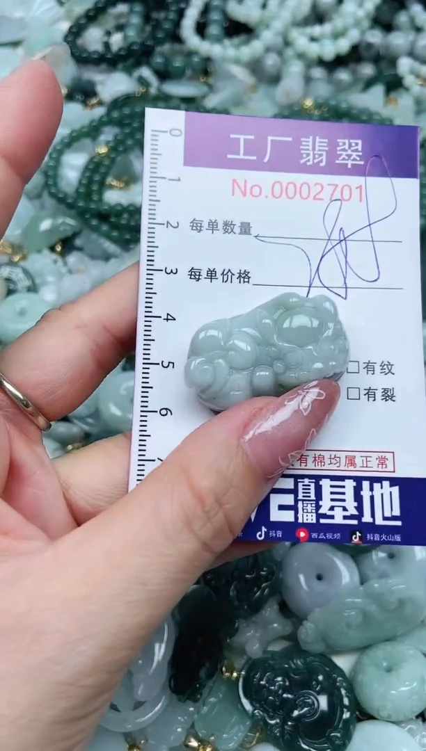 【闪购商品】翡翠吊坠(不含链)未镶嵌翡翠