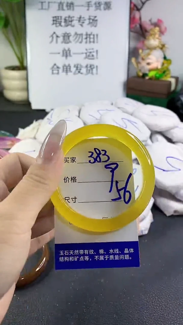 手镯玛瑙/玉髓未镶嵌383