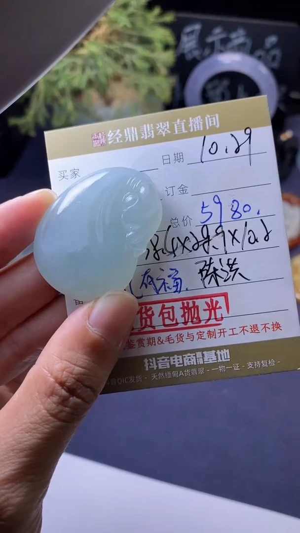 未镶嵌定制翡翠毛货