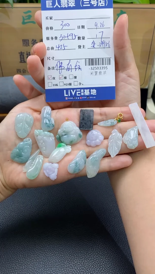 颈饰未镶嵌翡翠多人-32503395