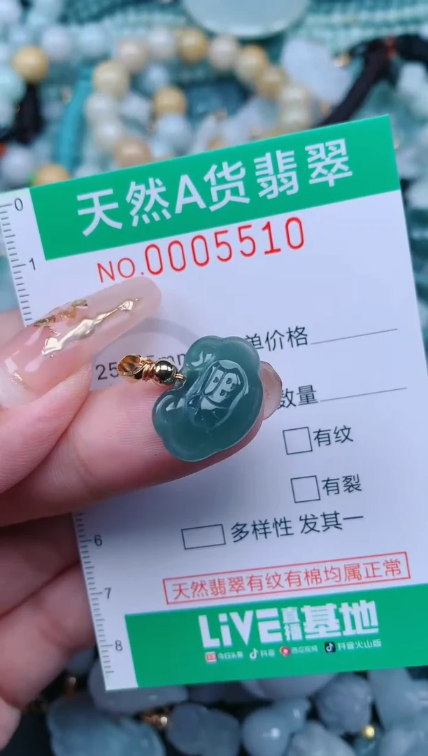【闪购商品】翡翠颈饰未镶嵌.0005510