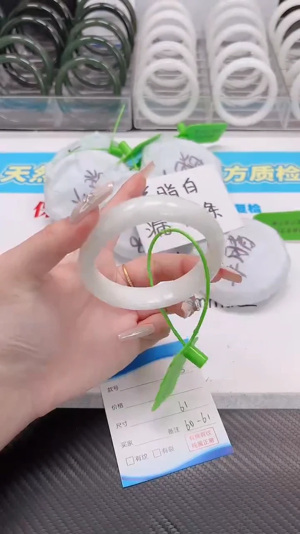 未镶嵌手镯和田玉1.4/53/60-61